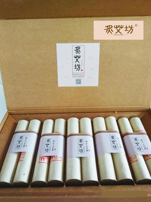 炙艾坊蕲艾手工桑皮纸制作款陈艾30×150mm纯艾条礼盒/10支装 商品图1