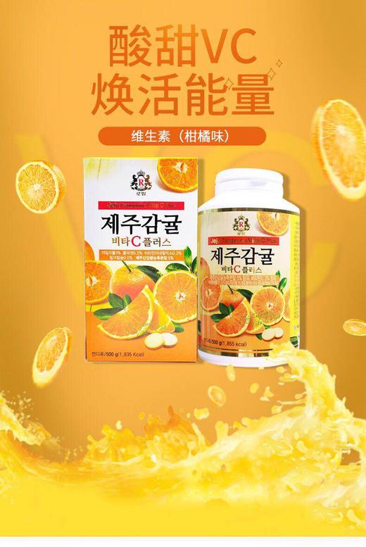 韩国济州岛/柑橘维生素c片酸奶味/维他命咀嚼维c片 商品图2