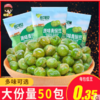 青豆子50包蟹黄味香辣蒜香青豆豌豆零食小包装耐吃的休闲零食品 商品缩略图1