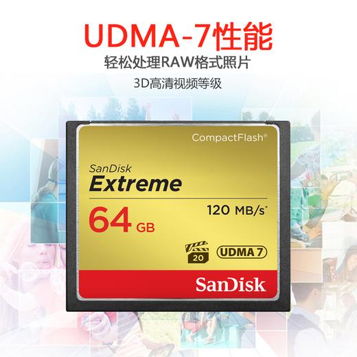 狼族优选 | 闪迪 单反相机高速CF卡内存卡 至尊极速存储卡 商品图2