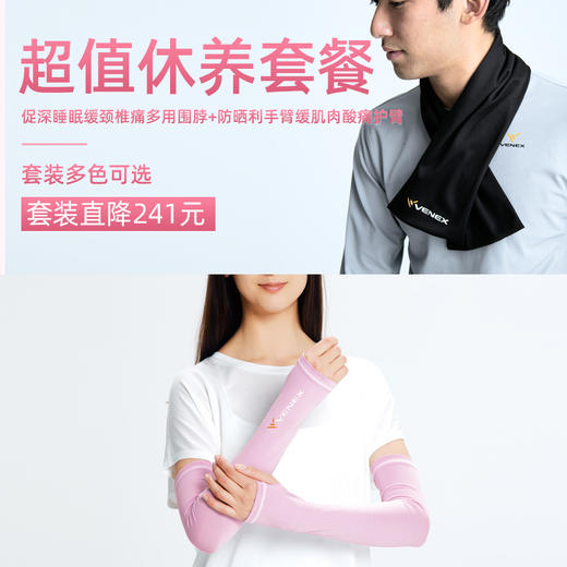 VENEX威耐可适 护臂 商品图6