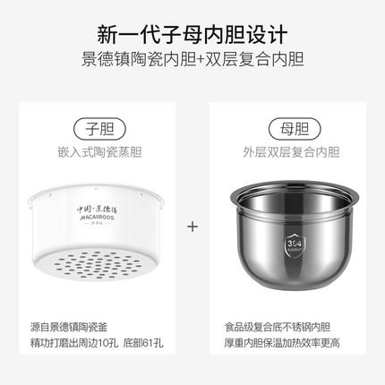 Macaiiroos/迈卡罗低糖电饭煲家用智能多功能养生迷你电饭锅4人 商品图2