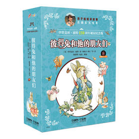 彼得兔和他的朋友们 套装版 附黑胶CD三张 燕子姐姐讲故事名曲配乐绘本