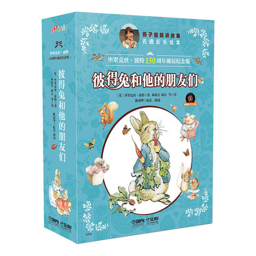 彼得兔和他的朋友们 套装版 附黑胶CD三张 燕子姐姐讲故事名曲配乐绘本 商品图0