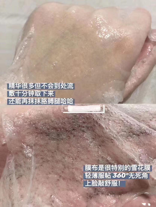 堇肤录冰膜单片 商品图2