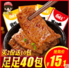 香辣手撕素肉100包豆干辣条零食麻辣小吃儿时休闲食品好吃的零食 商品缩略图2