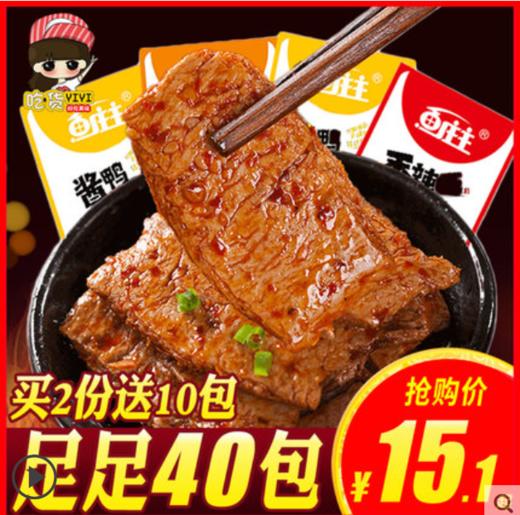 香辣手撕素肉100包豆干辣条零食麻辣小吃儿时休闲食品好吃的零食 商品图2