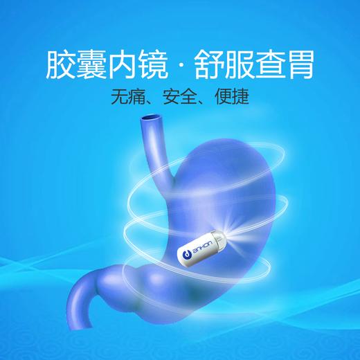 【美年大健康，胶囊胃镜】 商品图3