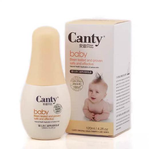 安迪贝比婴儿杏仁滋养润肤乳液（燕麦蛋白）120ml 商品图0