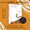 科塔萨尔：动物寓言集 商品缩略图0