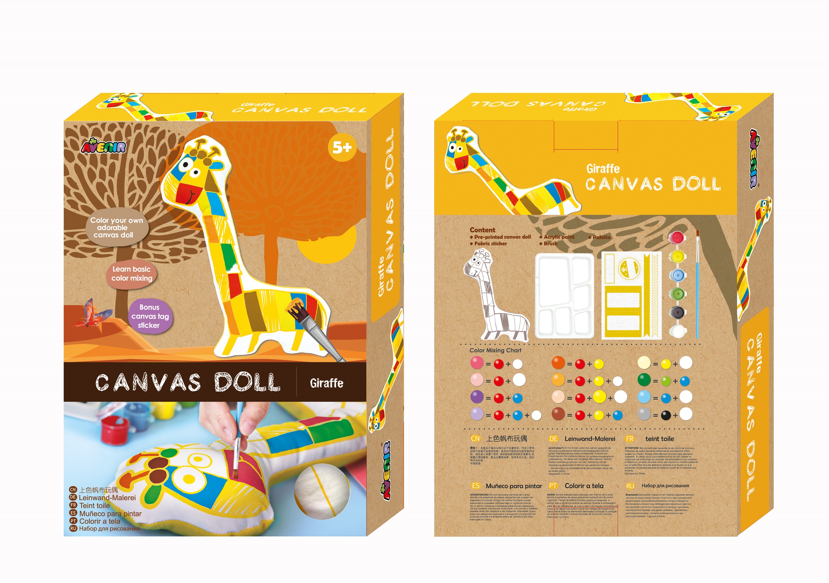 avenir德国长颈鹿涂色玩偶
