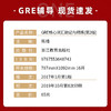 【现货】新东方  GRE核心词汇助记与精练 第2版 陈琦 GRE单词考法 美国传统词典再要你命3000伴侣 GRE考试 商品缩略图1