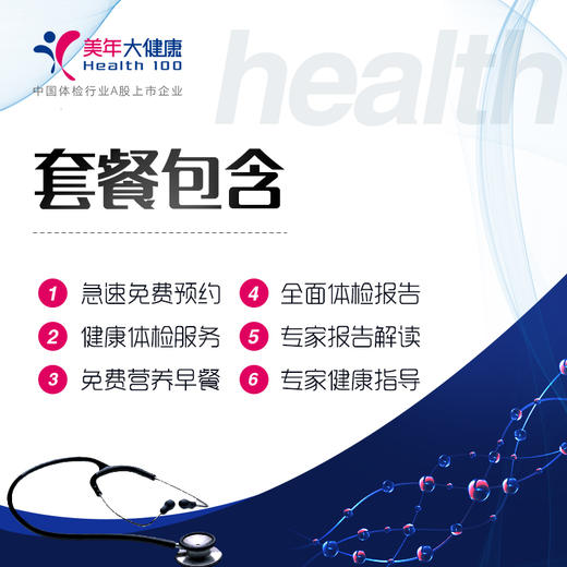 【美年大健康，胶囊胃镜】 商品图4