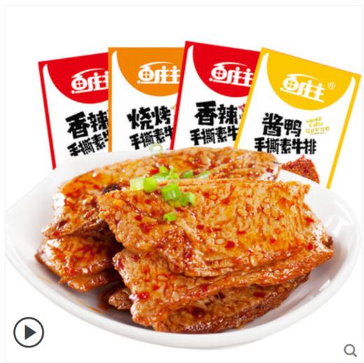 香辣手撕素肉100包豆干辣条零食麻辣小吃儿时休闲食品好吃的零食 商品图1