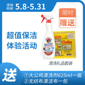 超值保洁体验活动