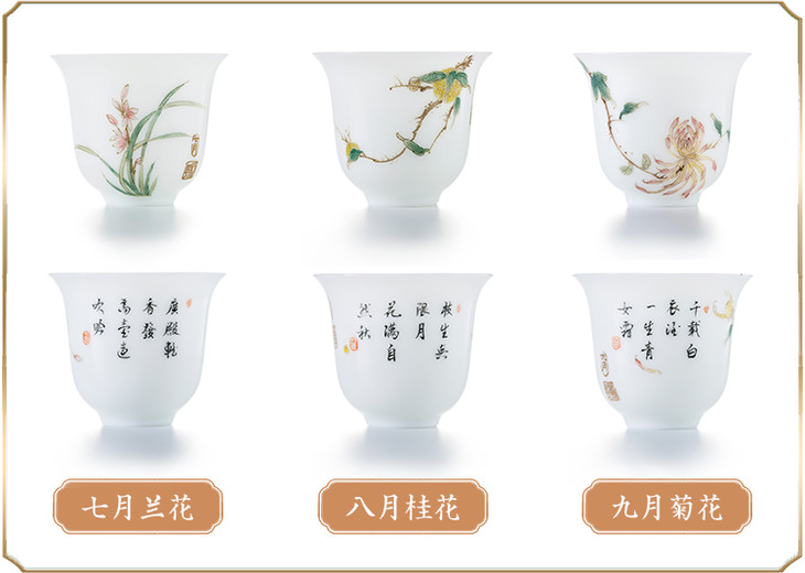 陶印象 十二花神杯 花神入杯 佑你月月平安顺遂
