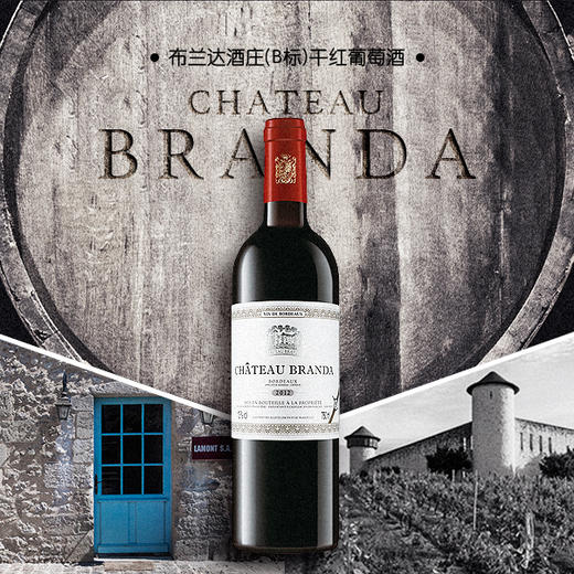 布兰达酒庄(b标)干红葡萄酒 750ml