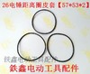 【货号00852】电锤皮圈 26电锤距离圈皮套【57*53*2】 商品缩略图0