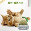 舔舔乐-旋转猫薄荷球猫咪零食 商品缩略图1