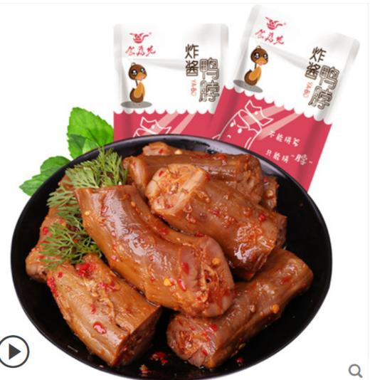 炸酱香辣鸭脖80包整箱湖南特产休闲肉食品卤味零食麻辣小包装小吃 商品图1