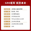 【现货】新东方  GRE高分短语搭配 GRE核心词汇助记与精炼的伴侣 出国考试用书 GRE词汇 再要你命3000 商品缩略图1