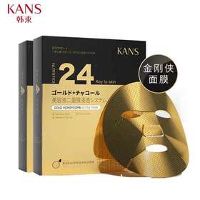 抗初老、熬夜脸救星——金刚侠黄金面膜