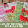 2021读者老年博览杂志全年订阅 共24本 内容充实深受老年读者青睐 养生保健生活智慧 商品缩略图1