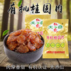 有机桂圆肉 10g*15包 商品缩略图5