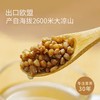 大凉山黑苦荞胚芽茶，可泡茶可煮饭也可直接吃 商品缩略图3