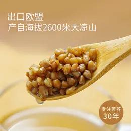 大凉山黑苦荞胚芽茶，可泡茶可煮饭也可直接吃 商品图3