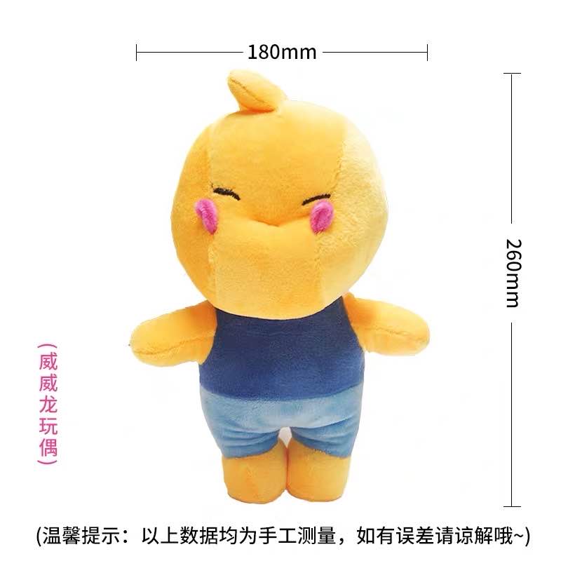 价值89元 定制威威龙