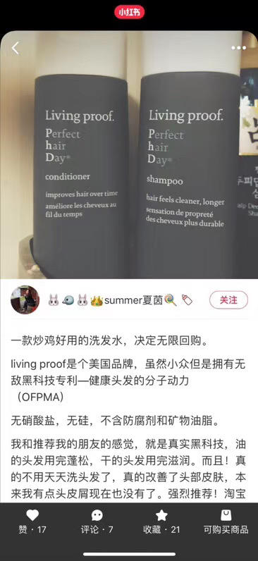 无限回购的黑科技洗发水！Living Proof ⭐perfect hair dry无硅油蓬松洗发水1000ml 适合受损发质 商品图6