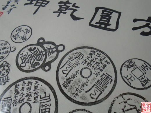 【文创】原拓斗方-方圆乾坤WD018 商品图2