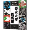 【书香卡专区】魔法象绘本 要求太多的餐馆 宫泽贤治/著 岛田睦子/绘  2-8岁儿童图画书 和《小王子》同时被收入宫崎骏专为孩子挑选的文库本 商品缩略图0