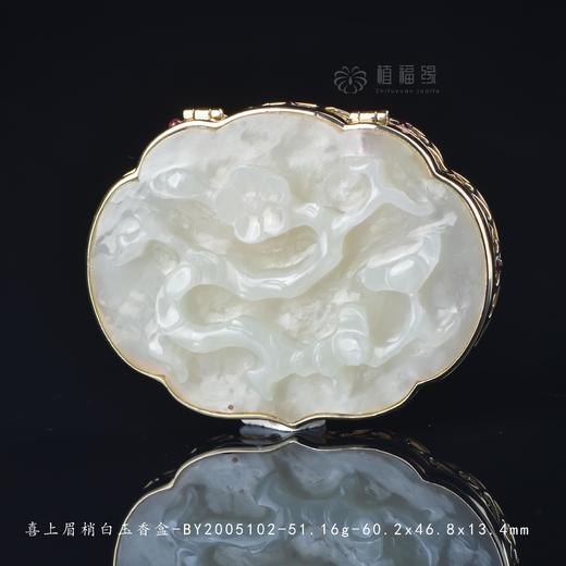【长相毋忘】喜上眉梢白玉香盒坠-BY2005102 商品图0