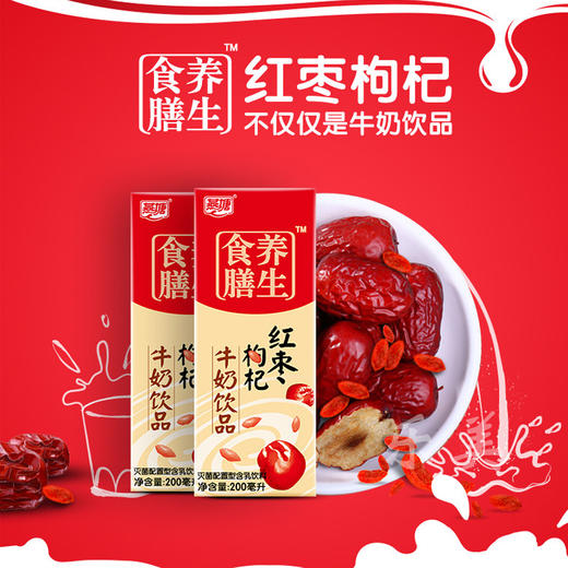 燕塘纯牛奶酸奶甜牛奶系列 商品图5