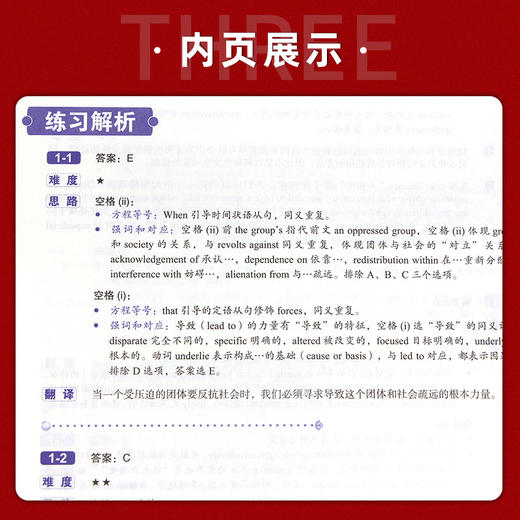 【现货】新东方 GRE强化填空36套精练与精析 新版 再要你命3000强化训练 陈琦 涵盖GRE考试20年填空题目练习 gre词汇 商品图3