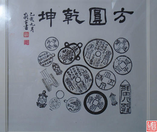 【文创】原拓斗方-方圆乾坤WD018 商品图5