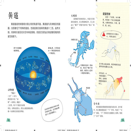 新书预售 DK儿童自然探秘百科博物大百科 6-12岁解读自然 商品图3