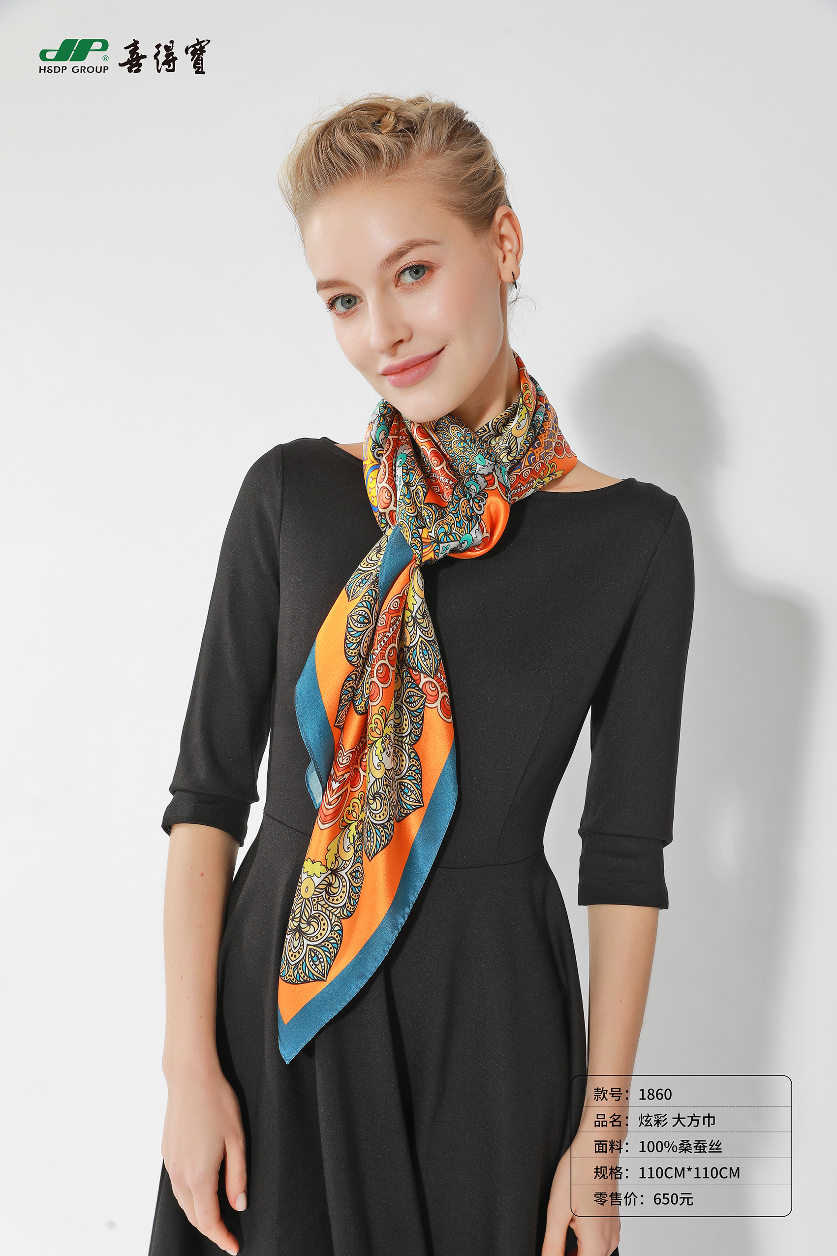 喜得宝 时尚 炫彩大方巾