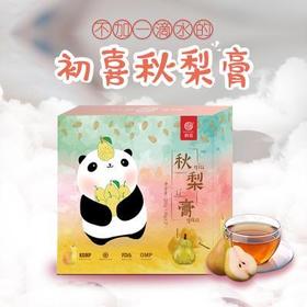 初喜秋梨膏儿童梨膏糖纯手工雪梨膏莱阳梨膏枇杷膏酥梨膏浓缩