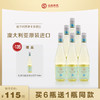 【买六送一】澳洲毕华利 多干 白葡萄酒  750ml 商品缩略图0