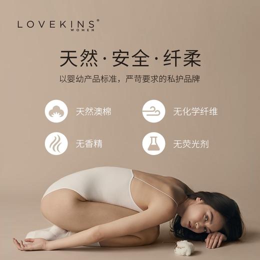 Lovekins Women/沐歆澳洲纯棉卫生巾量多 日用/夜用280mm8片 （本周预定，下周送达） 商品图2