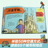 孤独星球·童书系列 50种方法环游世界 商品缩略图2