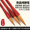 【红黑檀杆珍品纯狼毫】贡品纯狼毫三支套装大中小三支礼盒套装 商品缩略图0