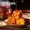 夹江豆腐乳 | 酱香蕴藏、色鲜味美、入味均匀，非物质文化遗产，被“公认”的老手艺 商品缩略图10