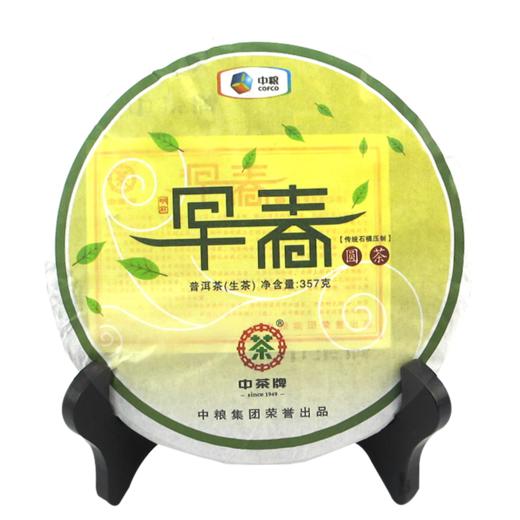 中茶2012普洱生茶早春圆茶357g云南普洱大叶种晒青茶叶 商品图3