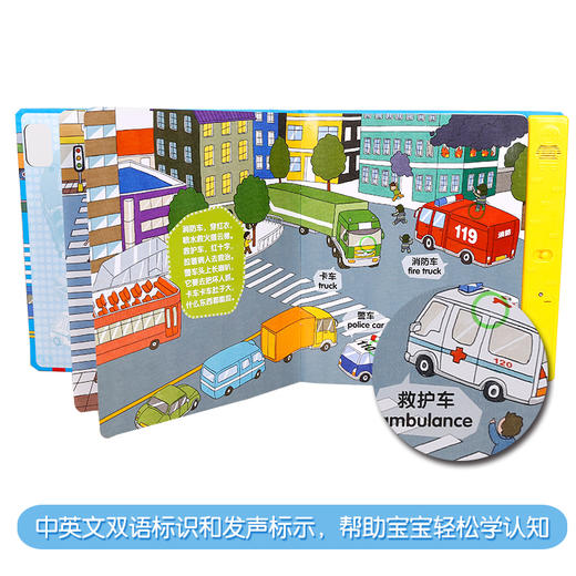 宝宝点读认知发声书 交通工具+动物 商品图3