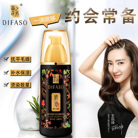 蒂花之秀精油奢养修护润发精华油150ML