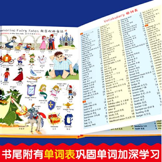 兒童英語單詞大書日常用語1200詞有聲雙語有聲帶音頻少兒英語啟蒙零